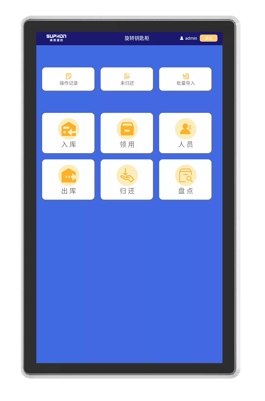 旋转钥匙柜